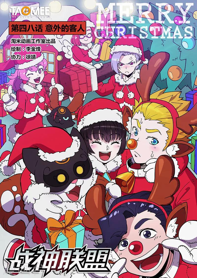 第48话1 意外的客人-第120话