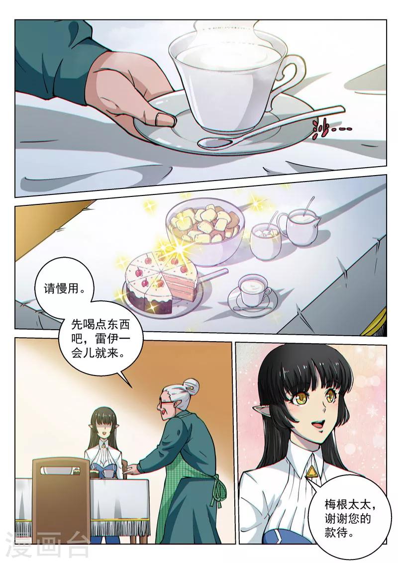 第48话1 意外的客人-第120话