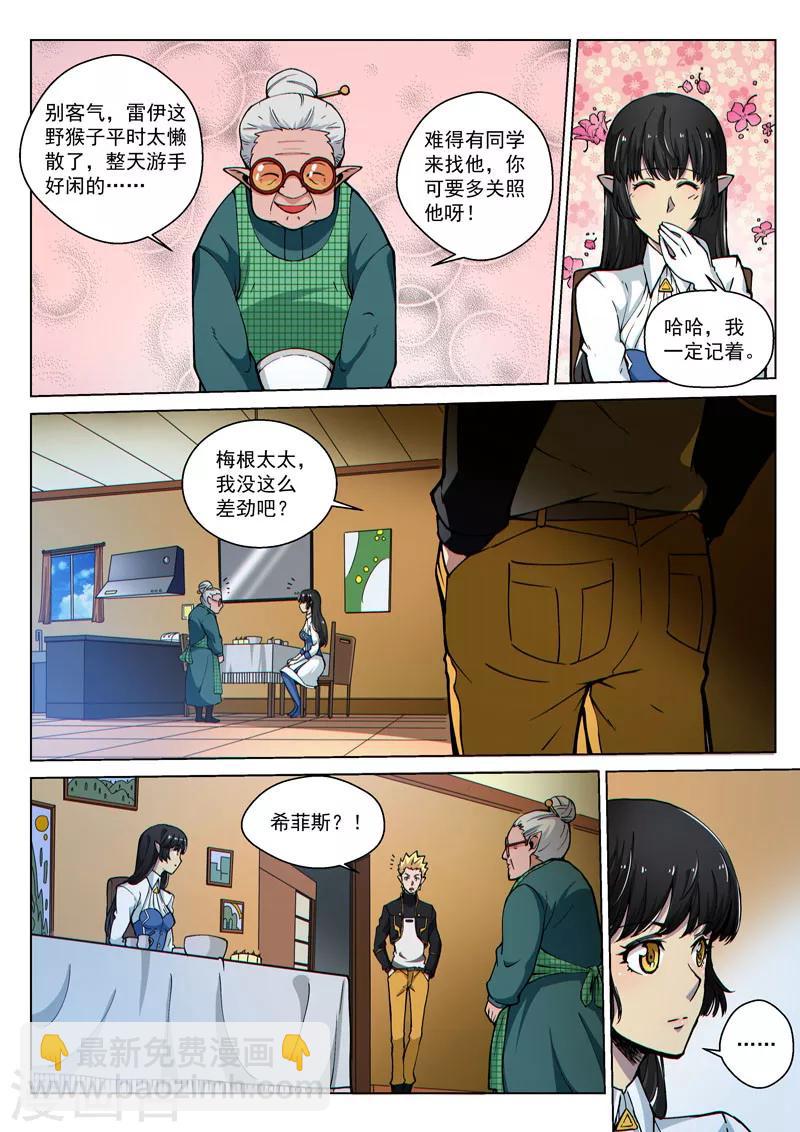 第48话1 意外的客人-第120话