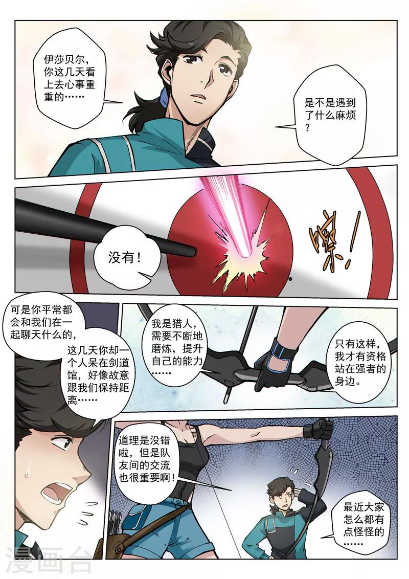 第48话1 意外的客人-第120话