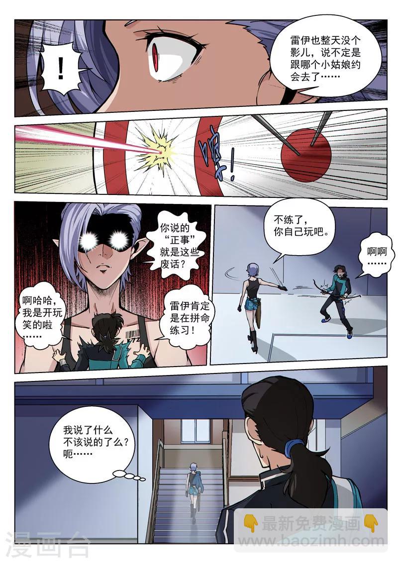 第48话1 意外的客人-第120话