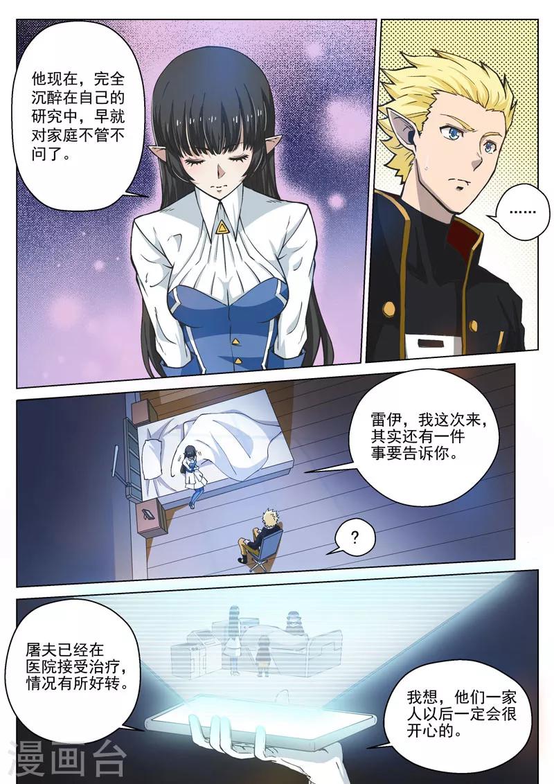 第49话1 真心的倾诉-第122话