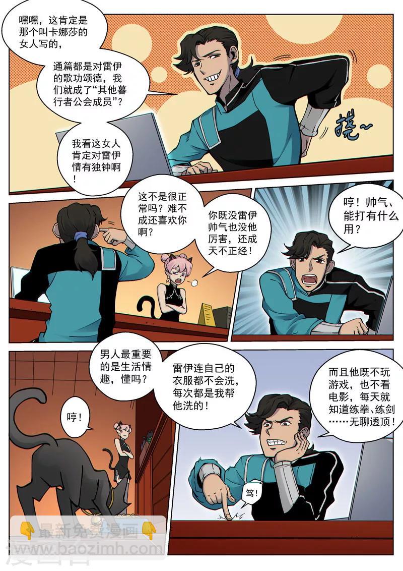 第50话 凯式真理-第124话