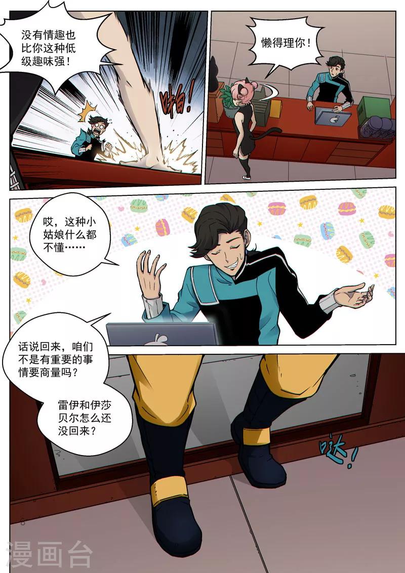 第50话 凯式真理-第124话