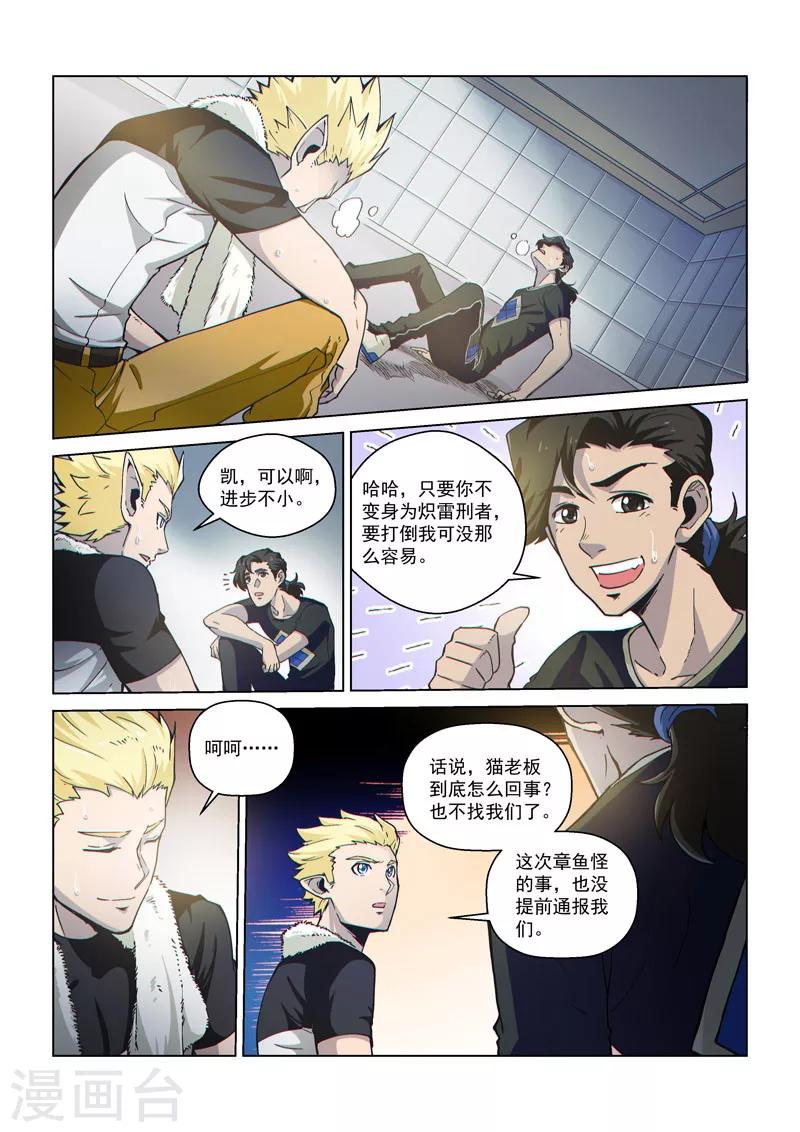 第52话 无间兄弟-第126话