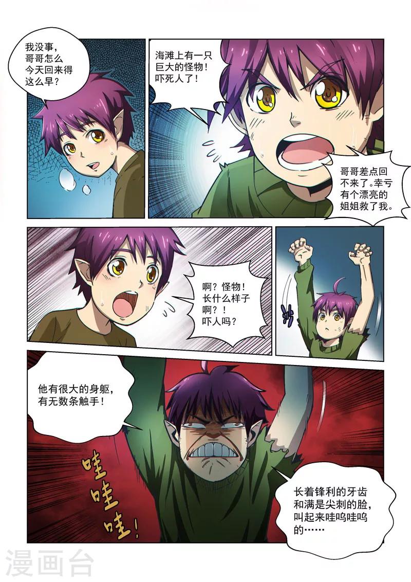 第52话 无间兄弟-第126话