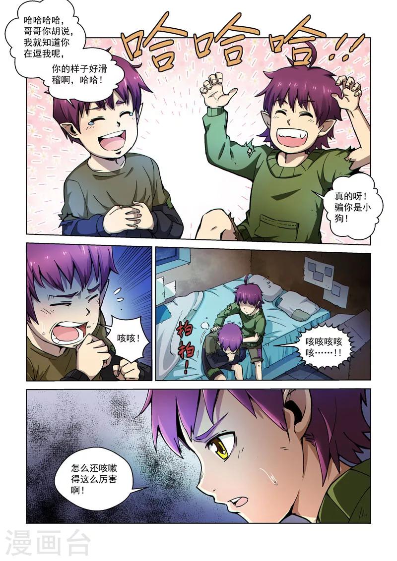 第52话 无间兄弟-第126话