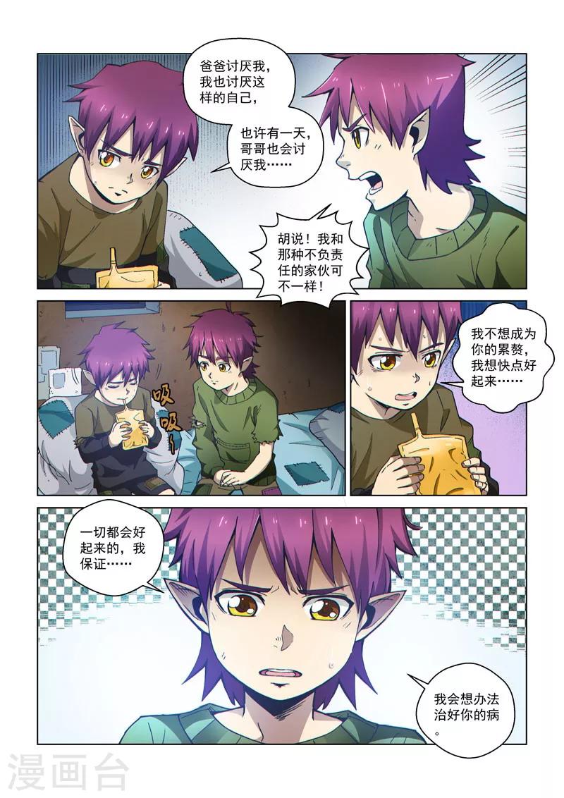第52话 无间兄弟-第126话