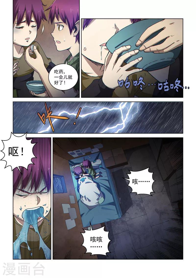 第53话2 雷雨之夜-第128话