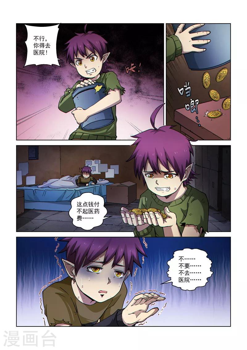 第53话2 雷雨之夜-第128话