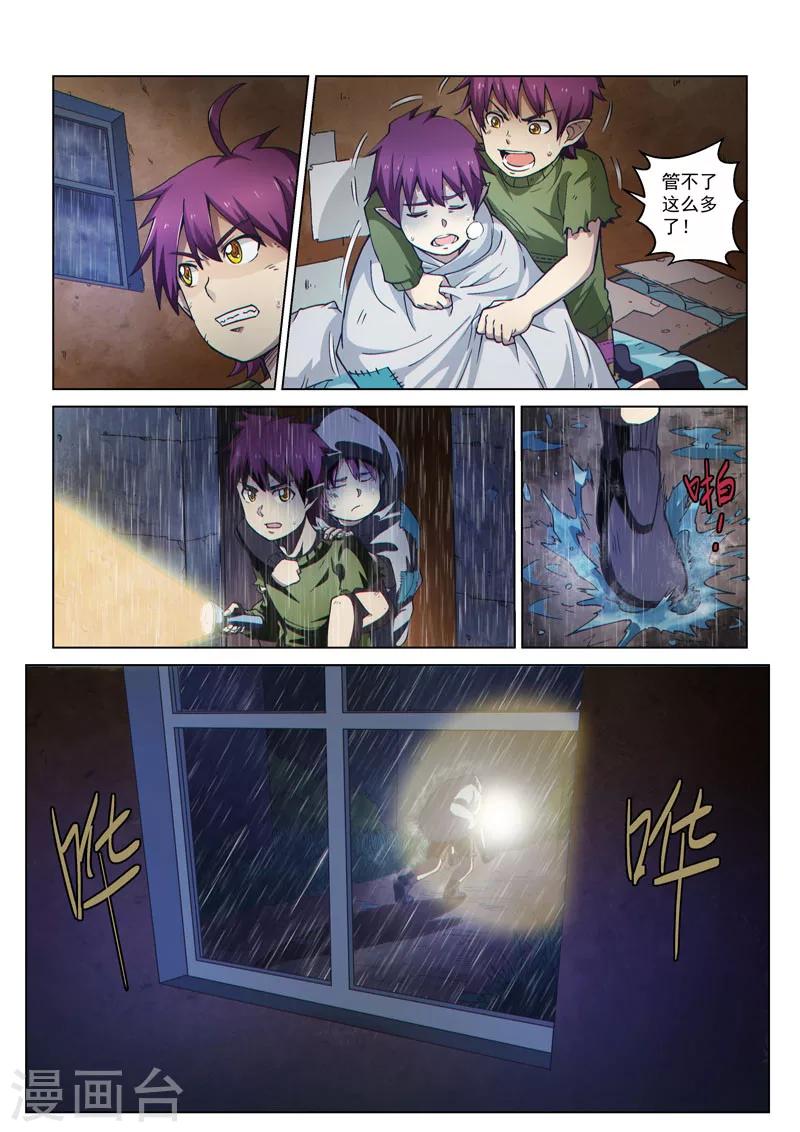 第53话2 雷雨之夜-第128话