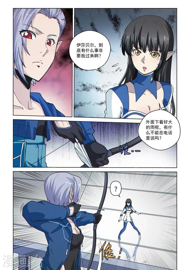 第53话2 雷雨之夜-第128话