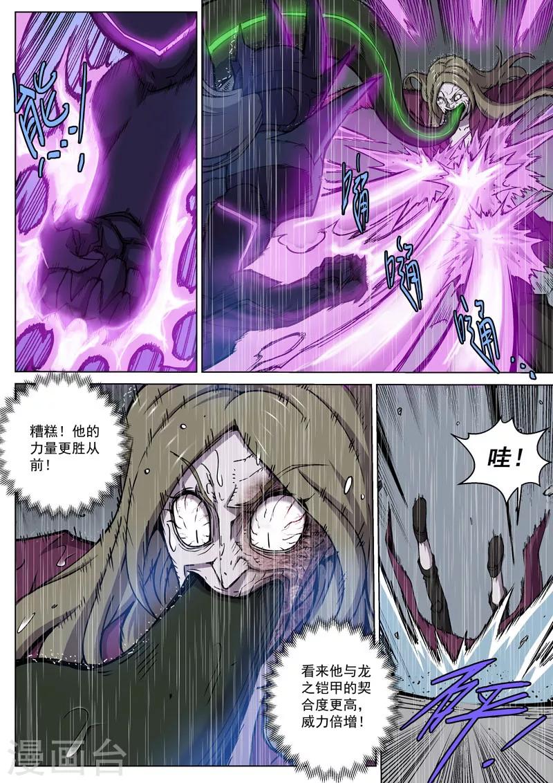 番外10(2) 布莱克：复仇之焰-第130话