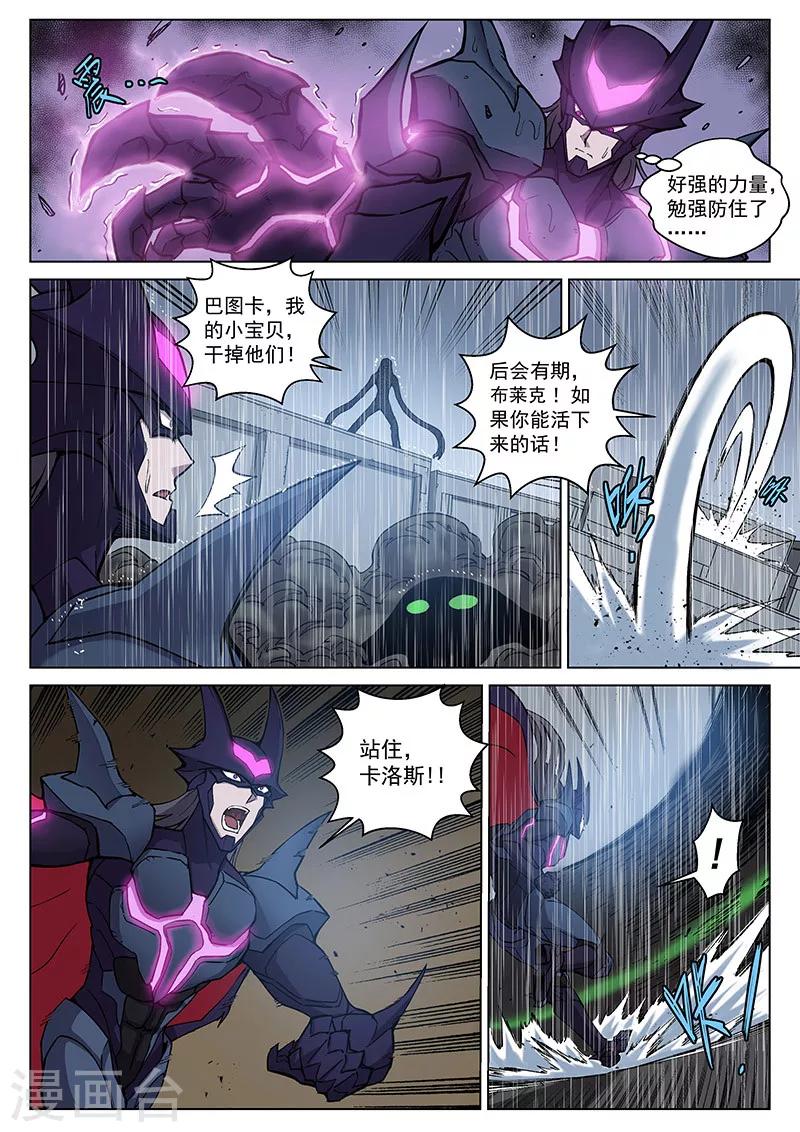 番外10(2) 布莱克：复仇之焰-第130话