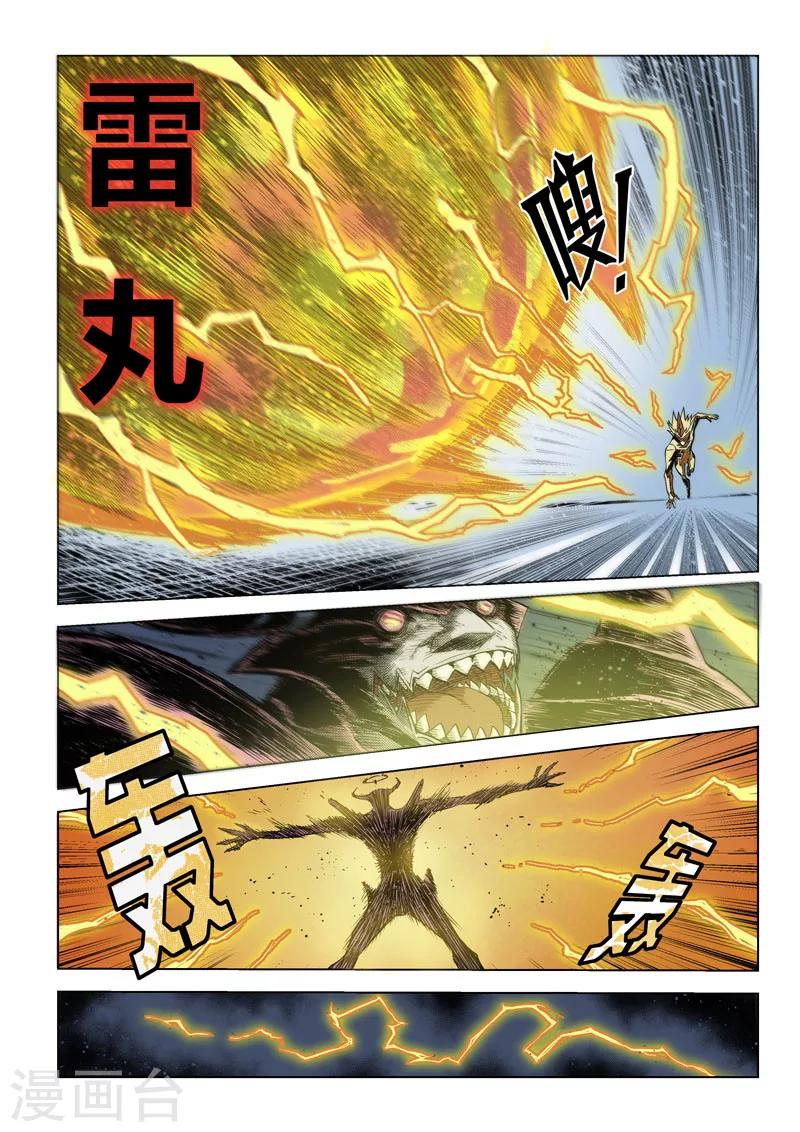 第7话2 千钧一发-第14话
