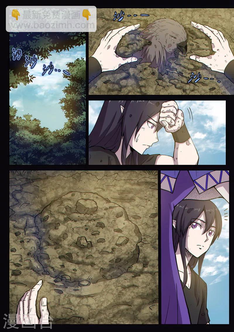 番外11(2) 布莱克：复仇之焰-第132话