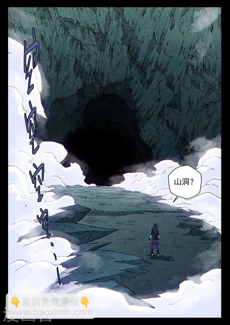 番外12(2) 布莱克：复仇之焰-第134话
