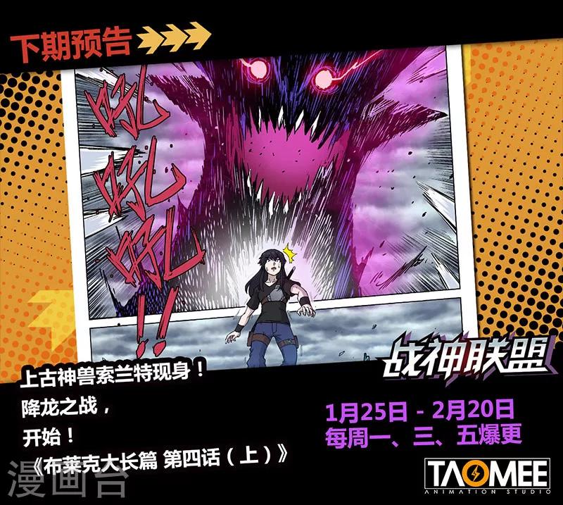 番外12(2) 布莱克：复仇之焰-第134话