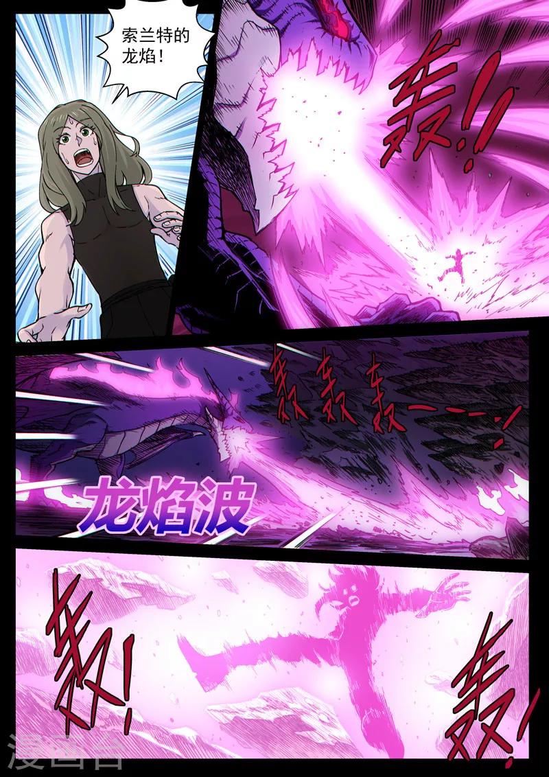 番外13(2) 布莱克：复仇之焰-第136话