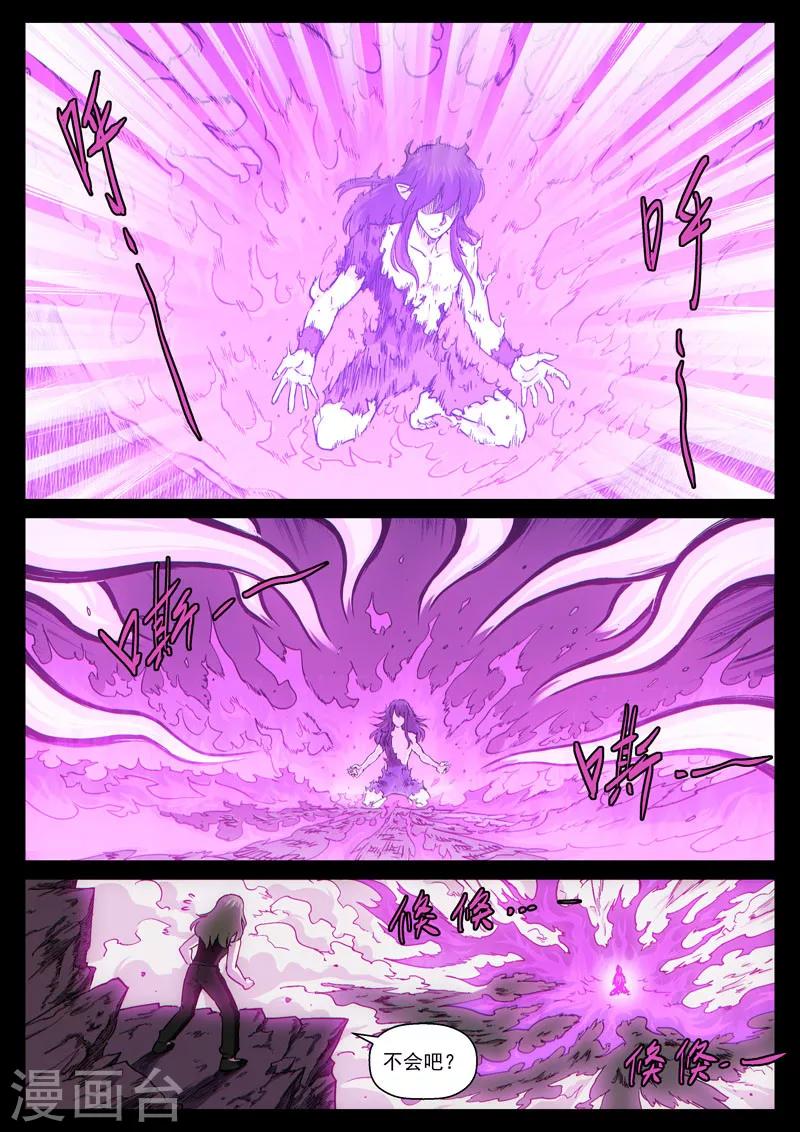 番外13(2) 布莱克：复仇之焰-第136话