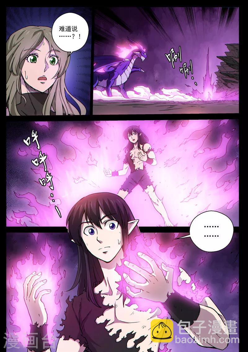番外13(2) 布莱克：复仇之焰-第136话