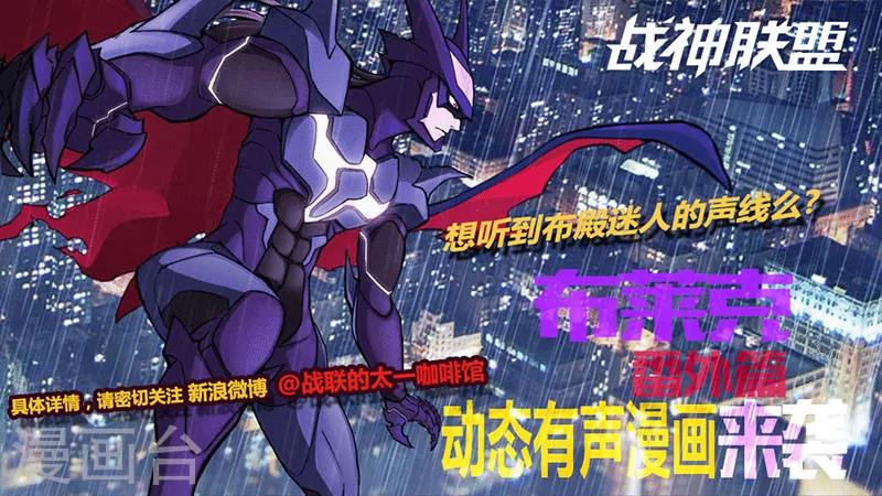 番外13(2) 布莱克：复仇之焰-第136话