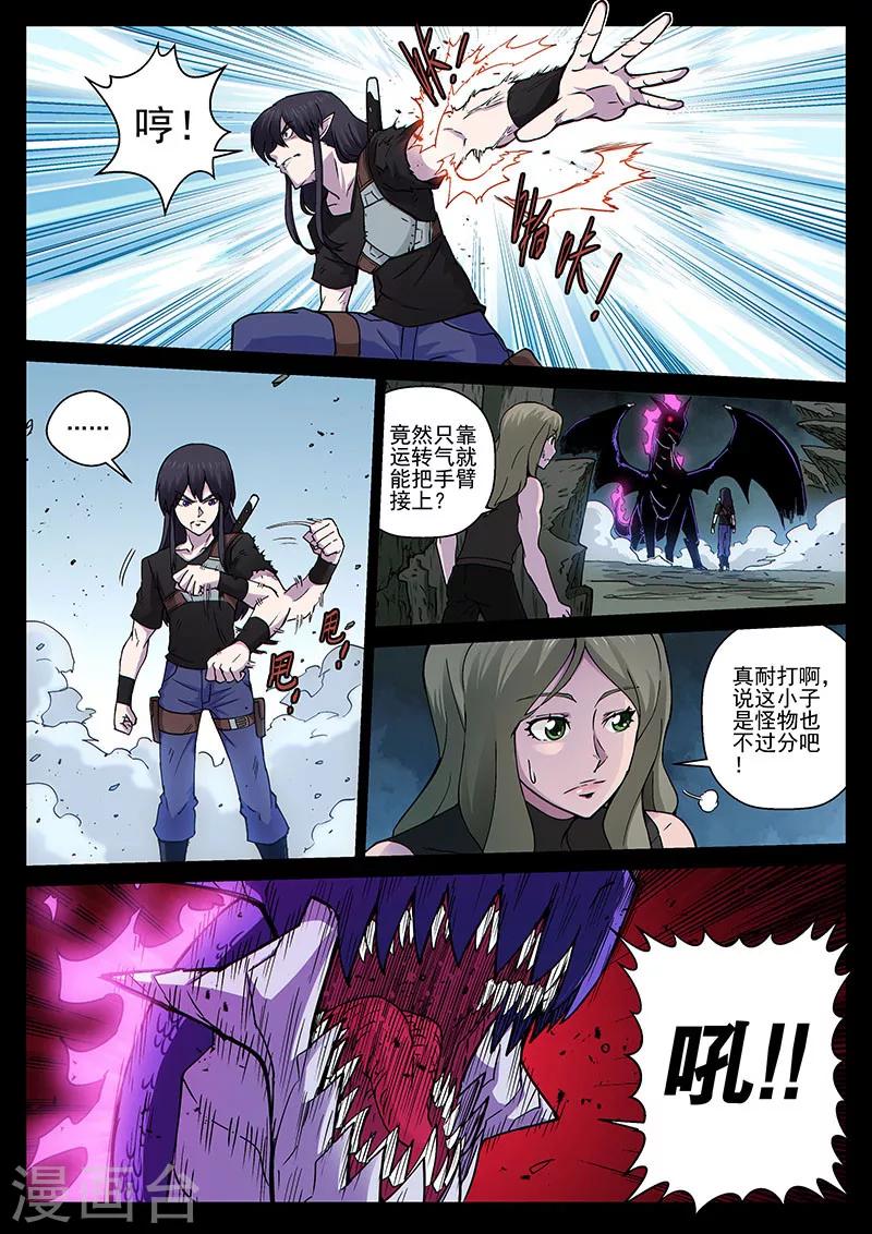 番外13(2) 布莱克：复仇之焰-第136话