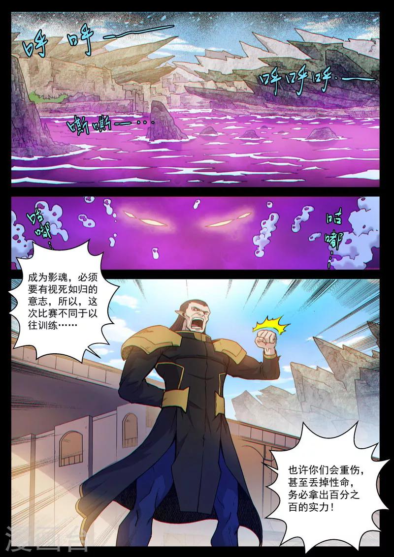 番外14(2) 布莱克：复仇之焰-第138话