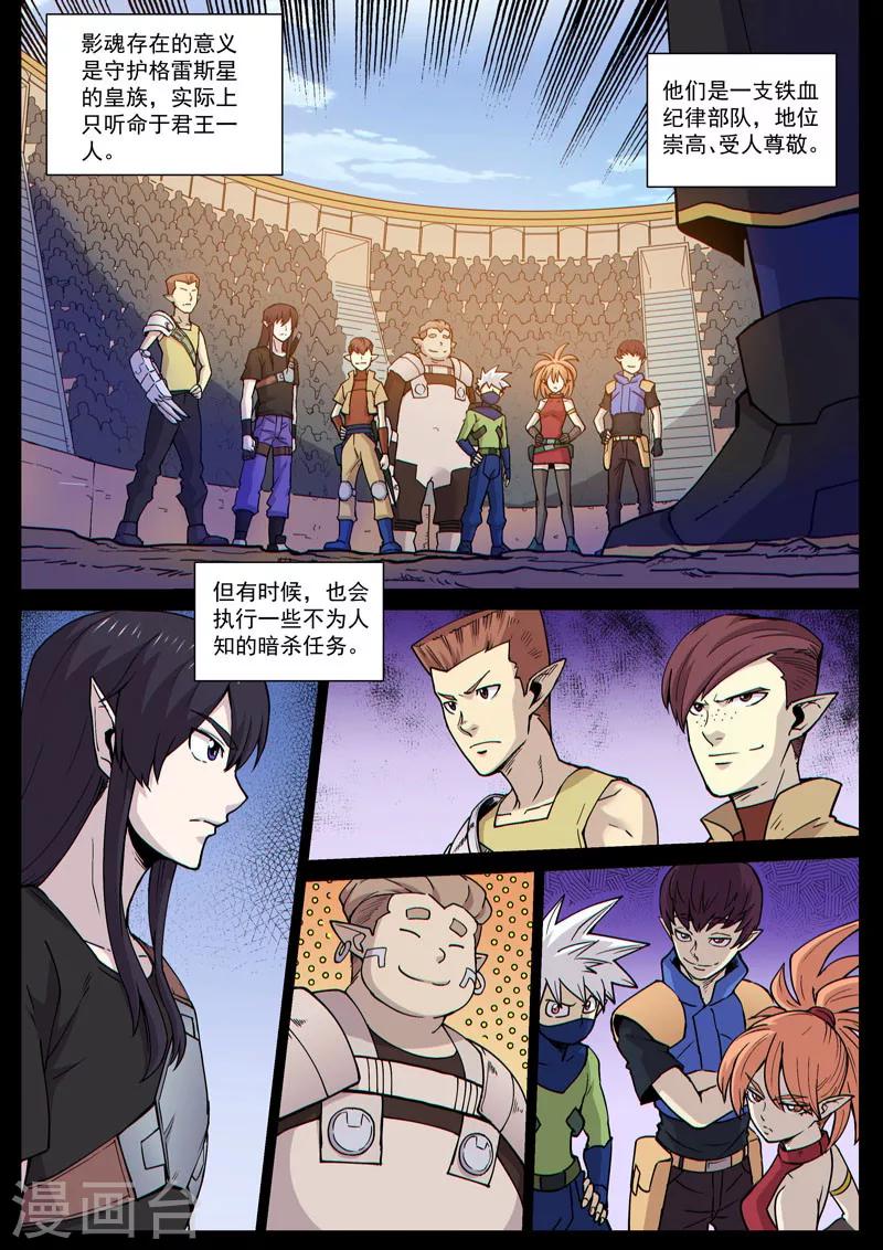 番外14(2) 布莱克：复仇之焰-第138话