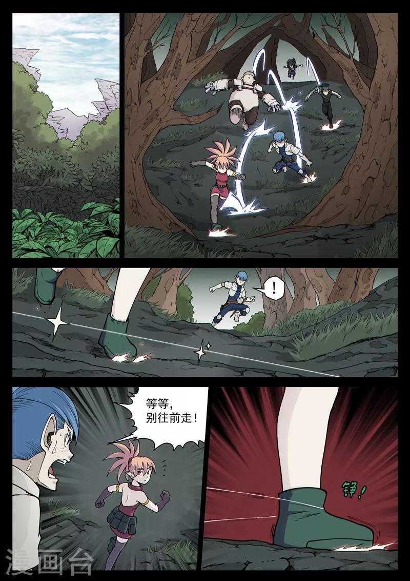 番外15(2) 布莱克：复仇之焰-第140话