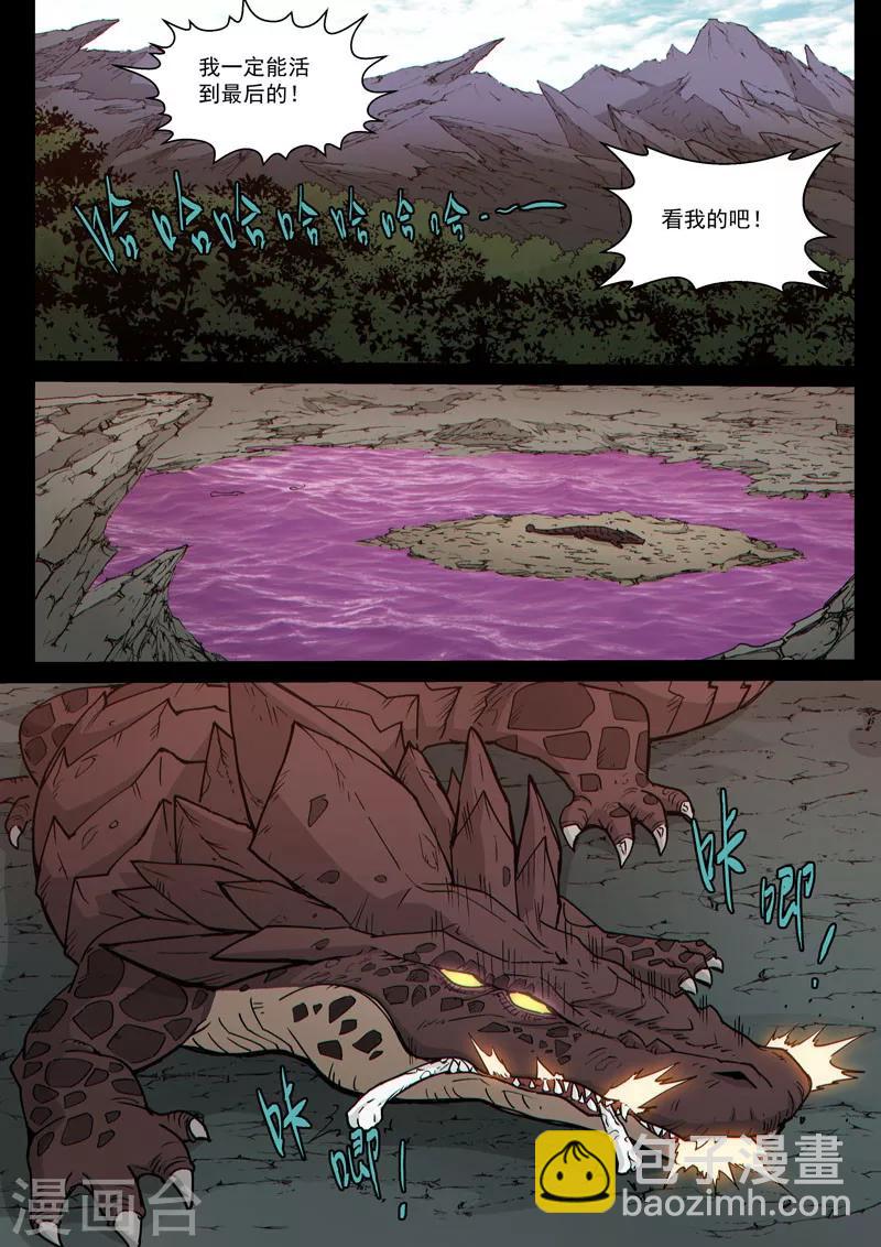 番外15(2) 布莱克：复仇之焰-第140话