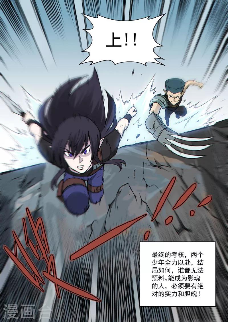 番外15(2) 布莱克：复仇之焰-第140话