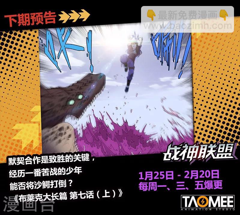 番外15(2) 布莱克：复仇之焰-第140话