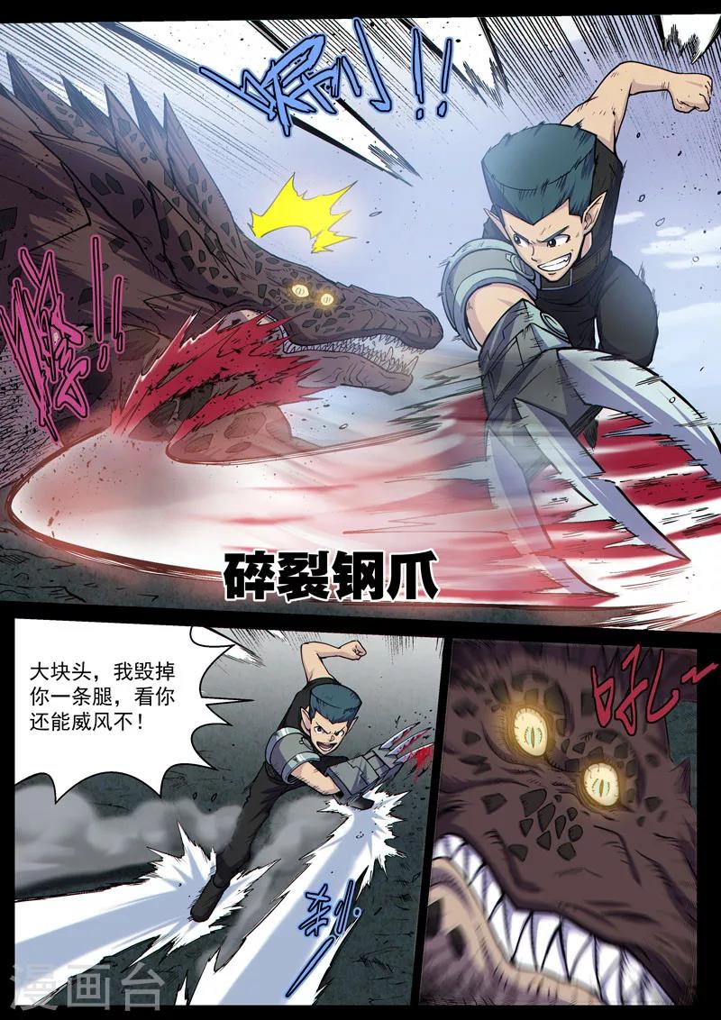 番外16(1) 布莱克：复仇之焰-第142话
