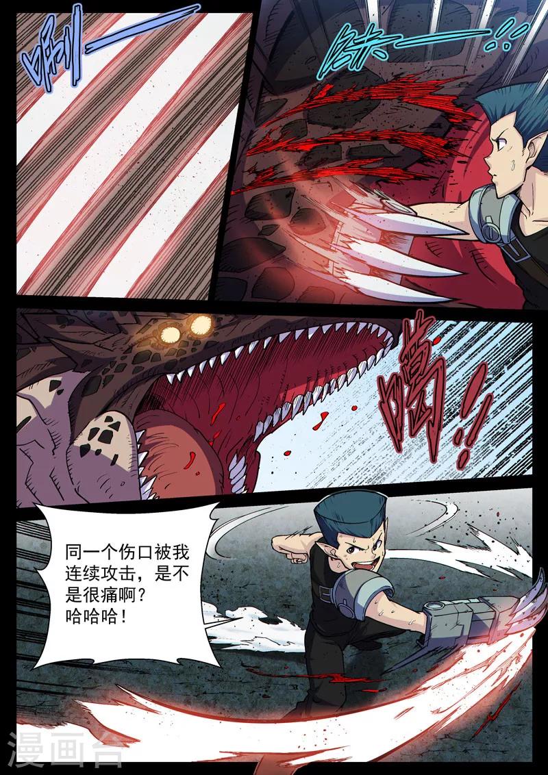 番外16(1) 布莱克：复仇之焰-第142话