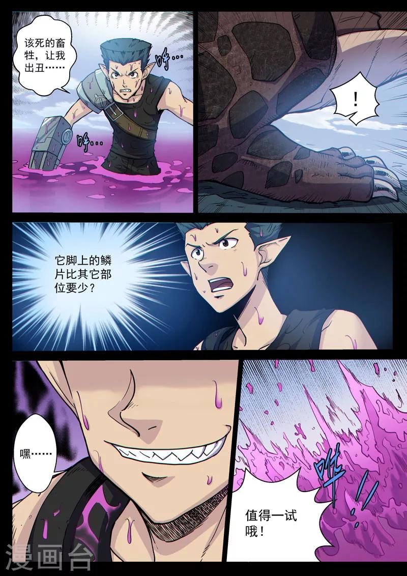 番外16(1) 布莱克：复仇之焰-第142话