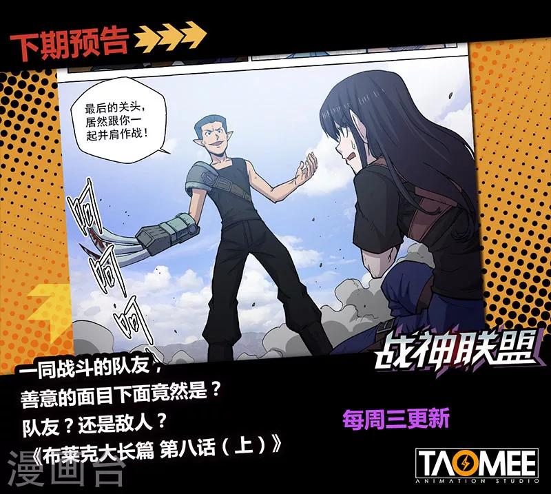 番外16(2) 布莱克：复仇之焰-第144话