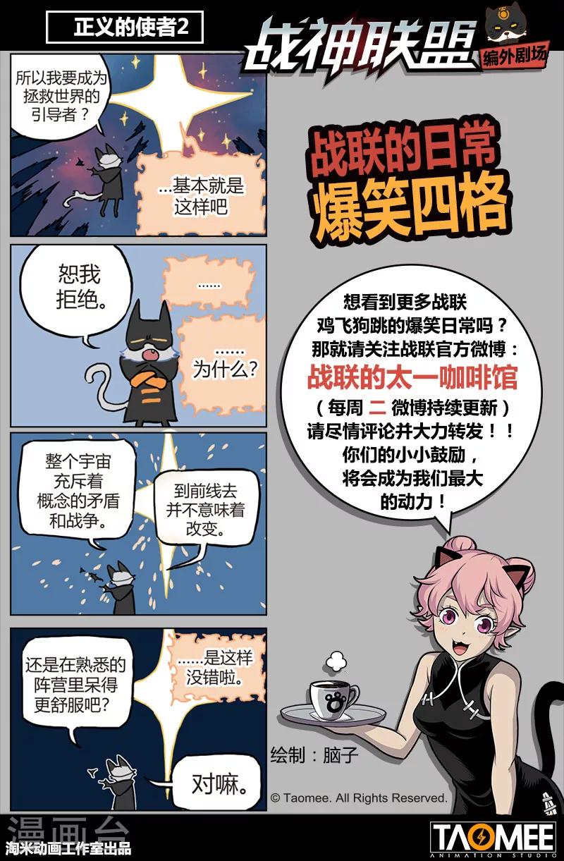 番外16(2) 布莱克：复仇之焰-第144话