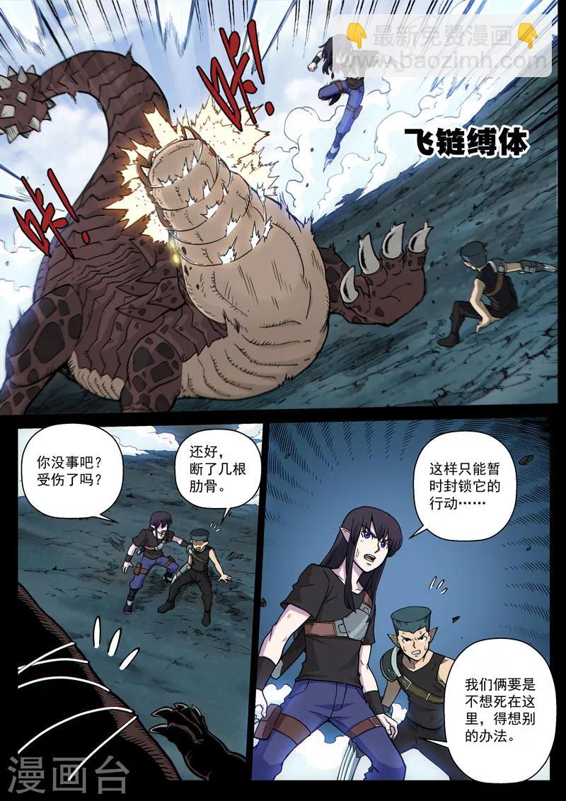 番外16(2) 布莱克：复仇之焰-第144话