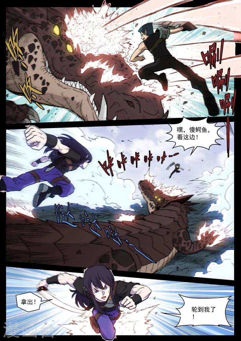 番外16(2) 布莱克：复仇之焰-第144话