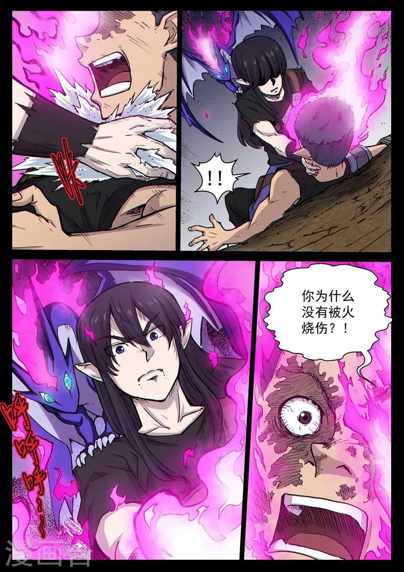 番外17(1) 布莱克：复仇之焰-第146话