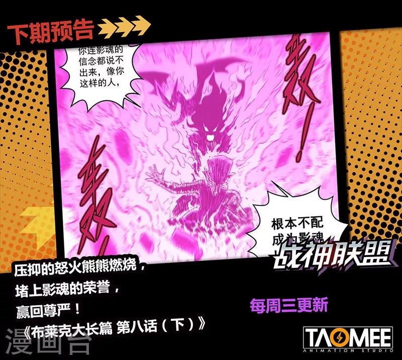 番外17(1) 布莱克：复仇之焰-第146话