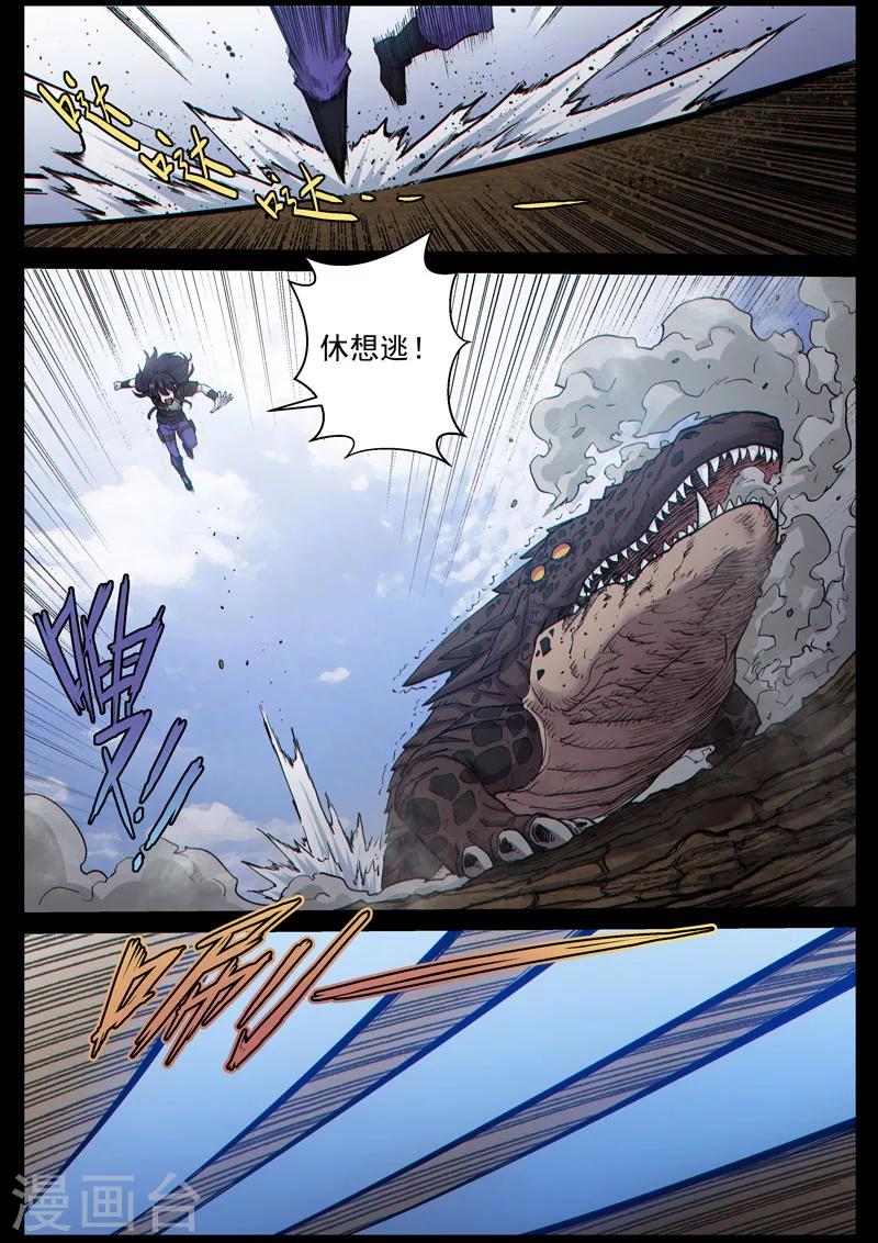 番外17(1) 布莱克：复仇之焰-第146话