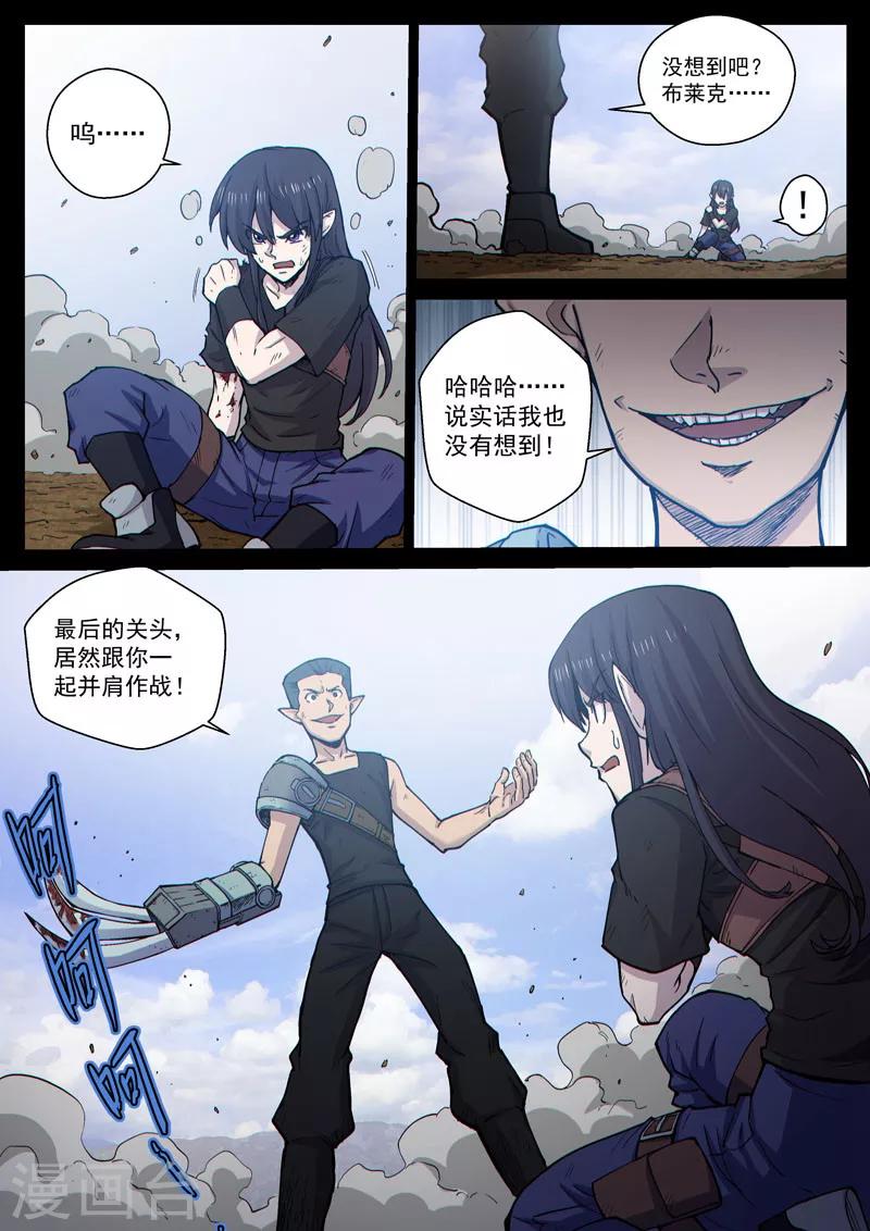 番外17(1) 布莱克：复仇之焰-第146话