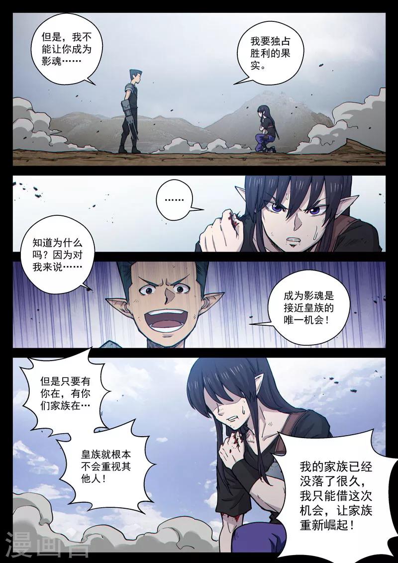 番外17(1) 布莱克：复仇之焰-第146话