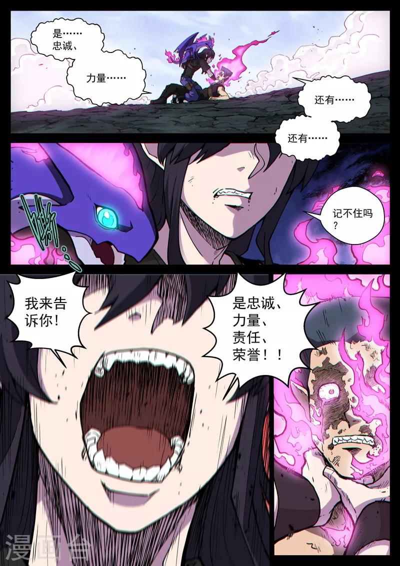 番外17(2) 布莱克：复仇之焰-第148话