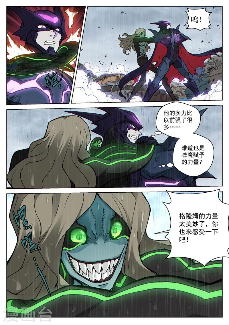 番外17(2) 布莱克：复仇之焰-第148话