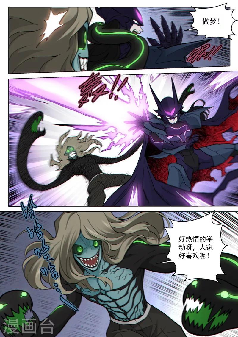 番外17(2) 布莱克：复仇之焰-第148话