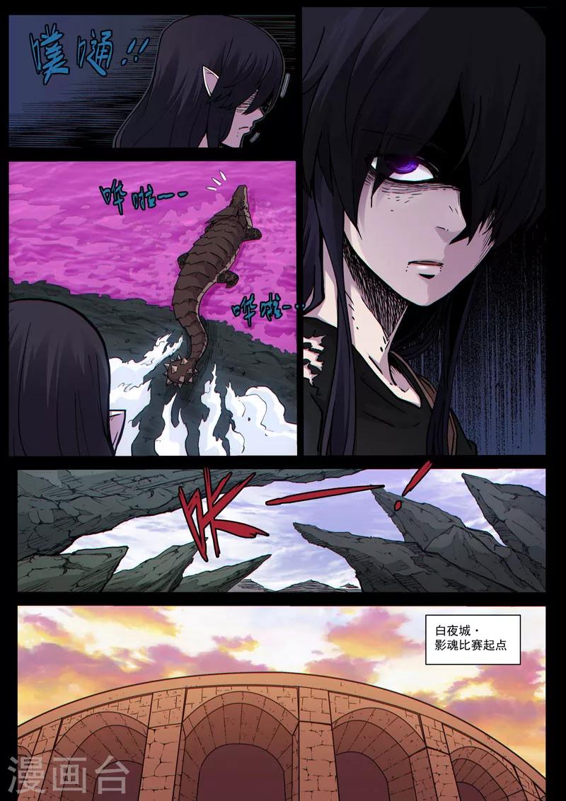 番外17(2) 布莱克：复仇之焰-第148话