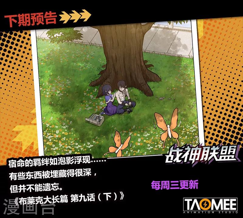 番外18(1) 布莱克：复仇之焰-第150话
